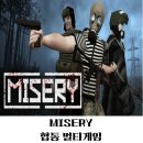 게임메니아 | [리뷰] 역대급 공포! 포스트 아포칼립스 생존 게임 '미저리(MISERY)' 멀티플레이 후기