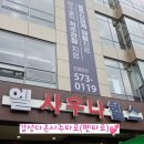 엘사우나헬스 이미지