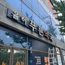 율하푸른약국 네이버블로그