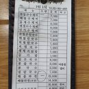 덕이네항아리수제비 | 부산 다대포해수욕장 맛집 덕이네 손수제비