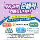 벧엘독서토론논술교습소