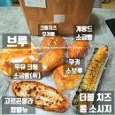 [맛집 후기] 구미 문성리 <팡게투> 빵순이들 집합소!!! 빵지순례 🥖🍞 구미 소금빵 맛집🥐
