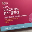 닥터콜라겐