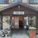 오롯이담다