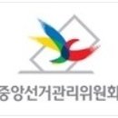 이천선거관리위원회 이미지