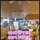 몽참치
