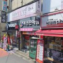 수연식품대박찬스