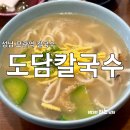 도담황태칼국수 이미지