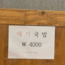 장등축산 | [국밥집/맛집] 진배기원조할매국밥 진영점