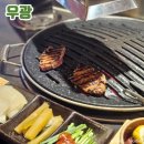 대덕대로 1470~1486번길 | 둔산동 맛집, 대전 야키니쿠 이자카야 "우광" 후기