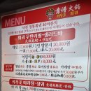 [대전 궁동] 카우포 훠궈 마라탕
