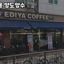 이디야커피 이미지