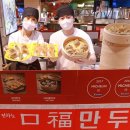 口福