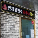 인제 암반수 헬스 사우나 이미지