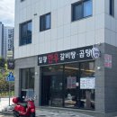 일광 한우 갈비탕 곰탕