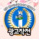 현수막 지정 게시대 | 군포현수막광고 지정 게시대 전문가 동반 실진행 후기