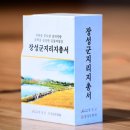 장성문화원 연합뉴스