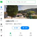 산골낚시터 이미지