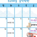 소리마을음악학원 이미지