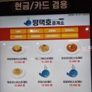 내돈내산) 새롭게 오픈한 평택호 휴게소 (서울방향) 다녀온 후기후기