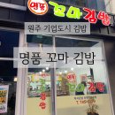 명품꼬마김밥 이미지