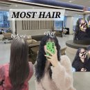 쌍용자동차 양산서비스 프라자 | 양산 미용실 모스트헤어 양산범어점 재방문 젤리펌 후기