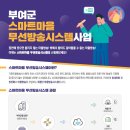 마을방송 이미지