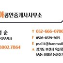 꿈마을공인중개사사무소 이미지