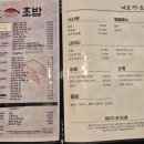 미조초밥 이미지