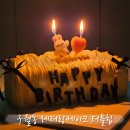 자인초등학교 | 구월동 레터링케이크 터틀힙 예약 없이 당일 구매 가능한 디자인 케이크 후기