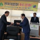 한국과수묘목영농조합법인