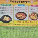 부싯돌양푼이비빔밥 이미지