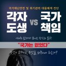 [세미나]국가재난안전 및 위기관리 대응체계 진단 자료집 이미지