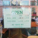 미스터브리즈충북오송점 네이버블로그
