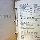 여수맛집 봉초밥 이미지