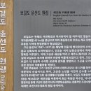 보길도,고산 윤선도의 낙원, 부용동 정원 1
