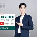 하나은행