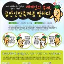 금산인삼 Daum카페