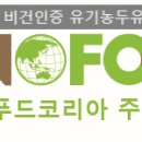 이노푸드코리아(주) 이미지