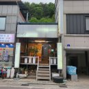 호식이두마리 화개장터점 이미지