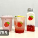 순희농장 | 경주 황리단길 카페 순희딸기 딸기 전문 카페, 순희딸기