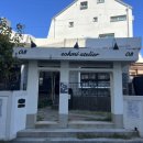 덕미아틀리에 | 부산 광안리 예쁜 카페 덕미 아틀리에, 딸기디저트 맛집 인정!