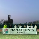 하하테니스 이미지
