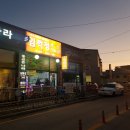 임꺽정축산