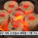석쇠불고깃집