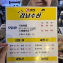 강남수산 네이버블로그