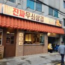 고기다 성수점 이미지