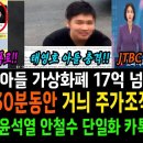 김재원 " ' 김건희 ' 사과할 단계 아냐…MB·박근혜 봐라, 더 공격받았다" 이미지