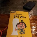 연일호프