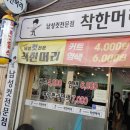 착한머리 이미지